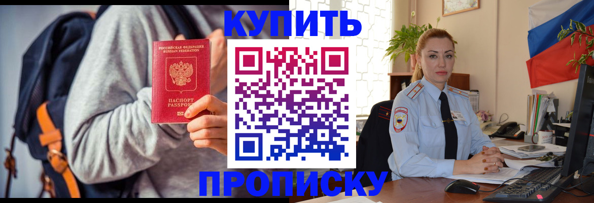 временная регистрация недорого в Черепаново