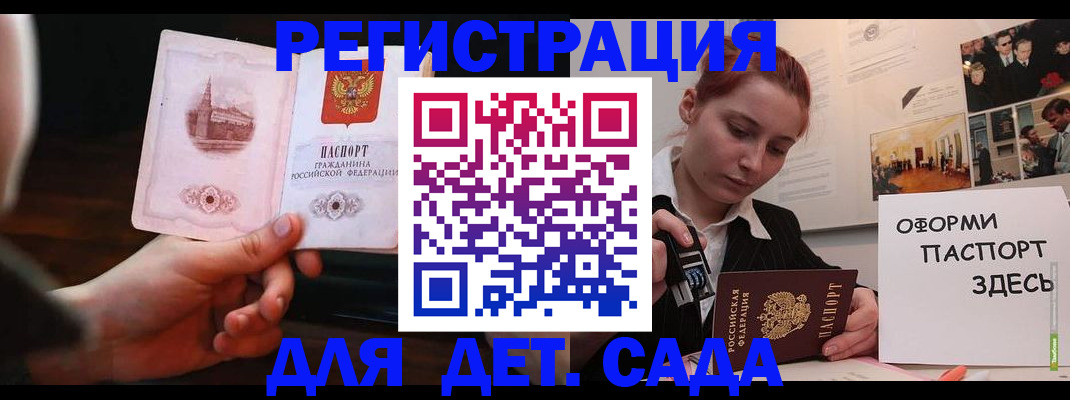 где прописаться в Черепаново